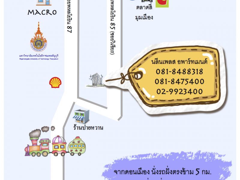 นลีนเพลส อพาร์ทเม้นท์รายวัน/เดือนใกล้ม.รังสิต
