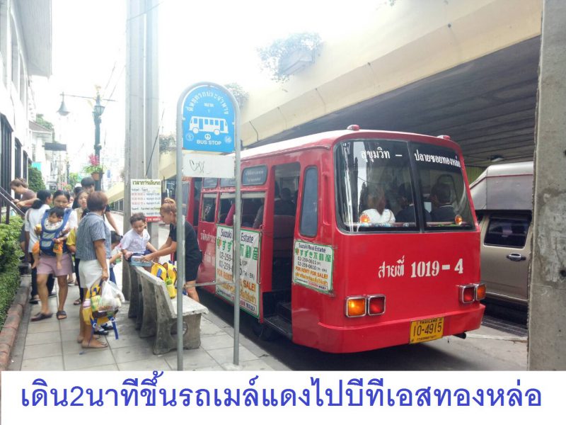 จิตราภาแมนชั่น ทองหล่อ25